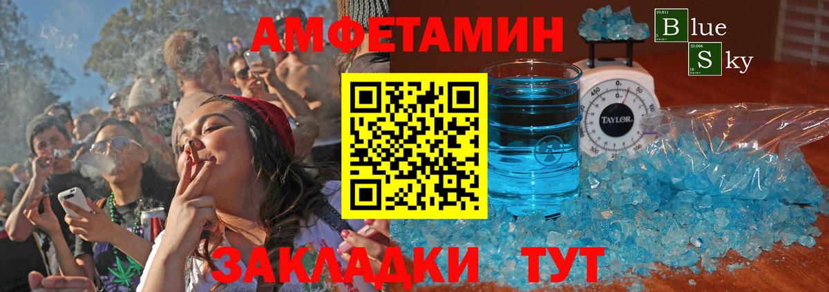 Вязники  Амфетамин Розовый  Амфетамин  Вход с VPN 