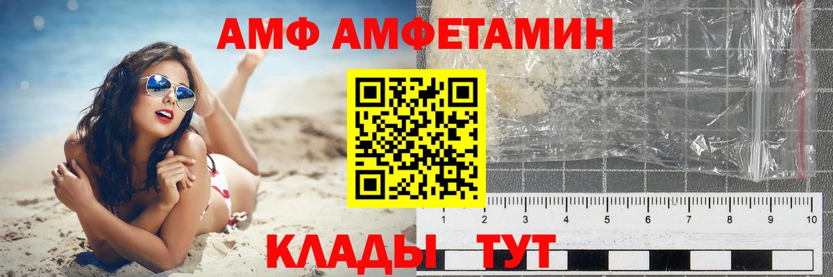 АМФ 97% Вязники