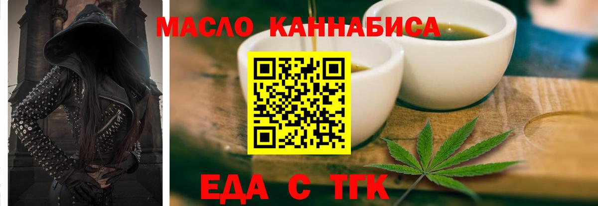Еда ТГК марихуана  Вход с VPN  Вязники 
