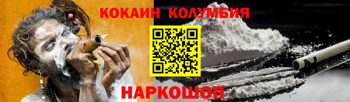 COCAIN  Кокаин Колумбийский  Вход с VPN  Вязники  КОКАИН 98% 