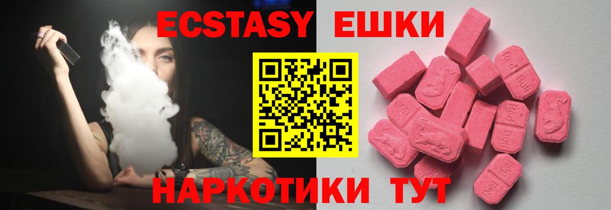 Экстази таблы Вязники