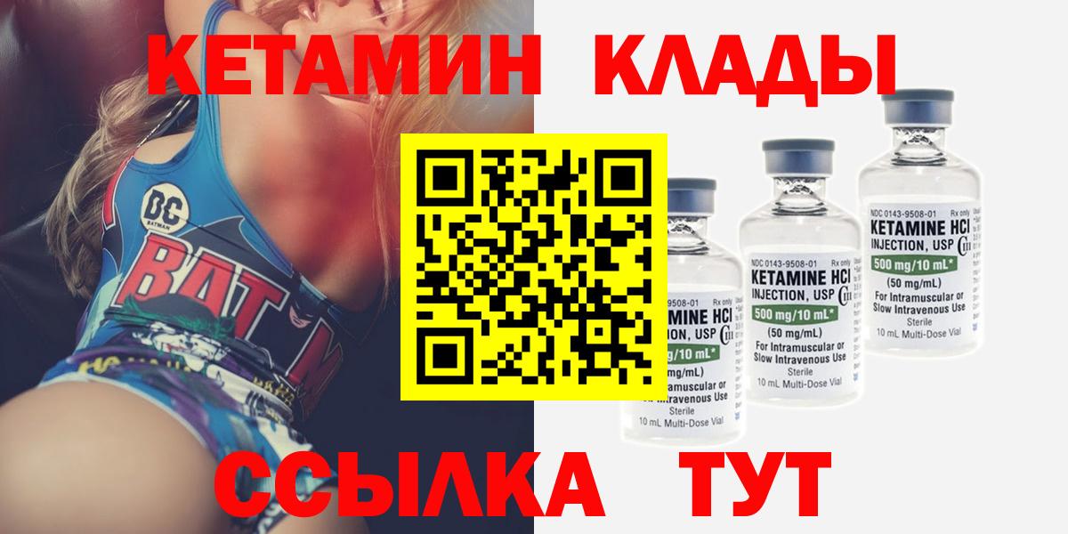 гидра как зайти  КЕТАМИН ketamine  Вязники  Вход с VPN  Кетамин ketamine 