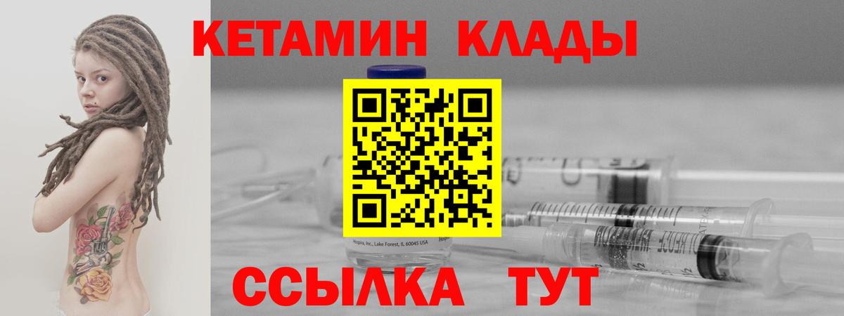 Кетамин ketamine Вязники
