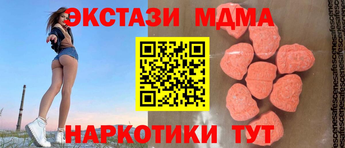 МДМА кристаллы  MDMA кристаллы  Вязники  МДМА  Вход с VPN 