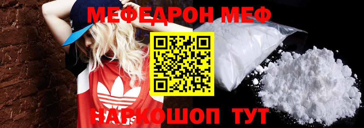 Мефедрон  Меф mephedrone  Меф  Вход с VPN  МЕФ мука  Вязники 