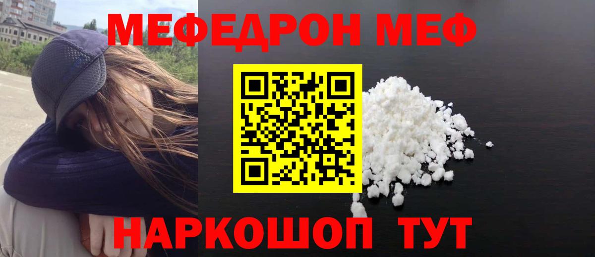 Меф мяу мяу Вязники