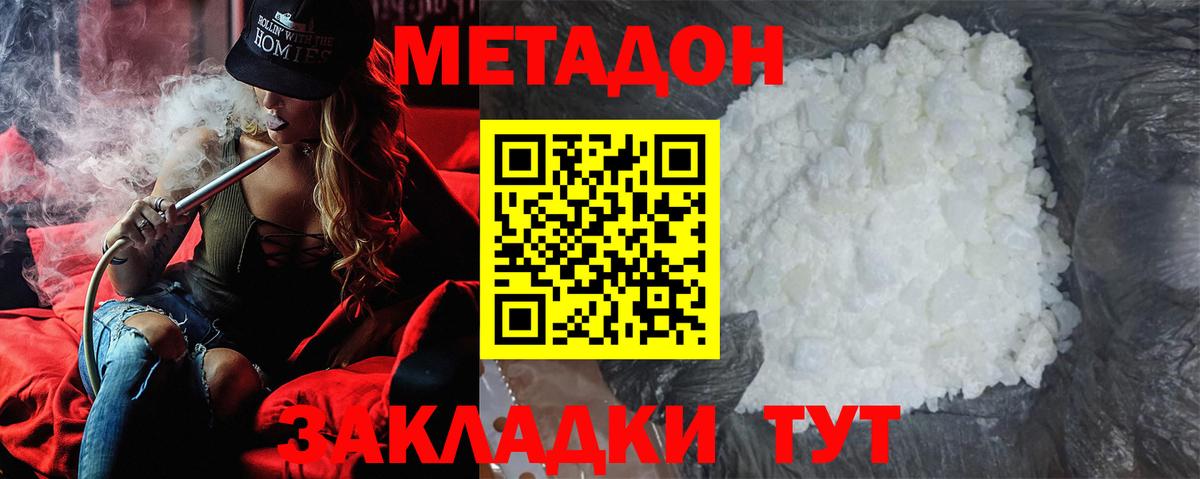 Метадон кристалл  Вход с VPN  Вязники 