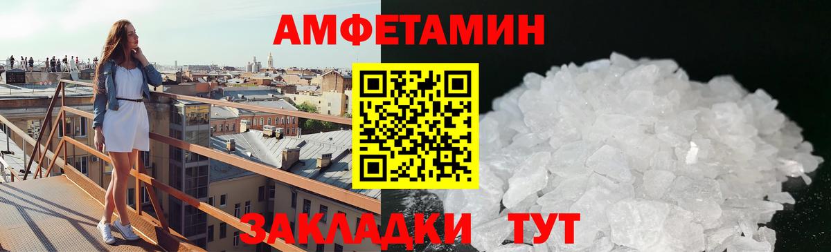 МЕТАМФЕТАМИН витя Вязники