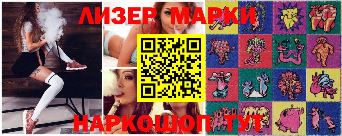 Наркотические марки 1,8мг Вязники