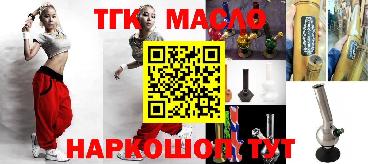 ТГК Wax  Дистиллят ТГК жижа  Вход с VPN  Вязники 