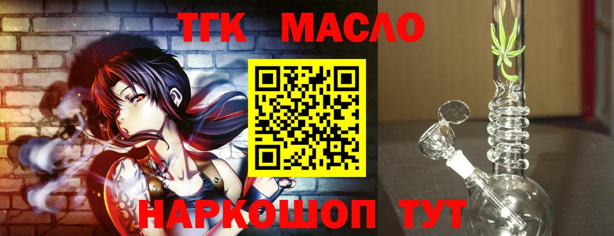 Дистиллят ТГК гашишное масло Вязники